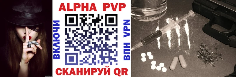 купить наркотик  Новозыбков  APVP Соль 