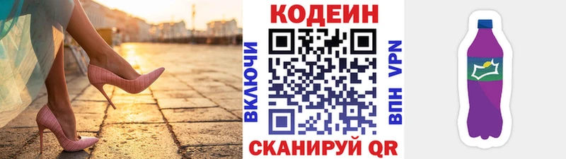 где можно купить наркотик  kraken tor  Кодеиновый сироп Lean Purple Drank  Новозыбков 