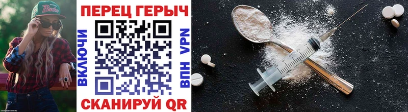 Героин белый  Новозыбков 