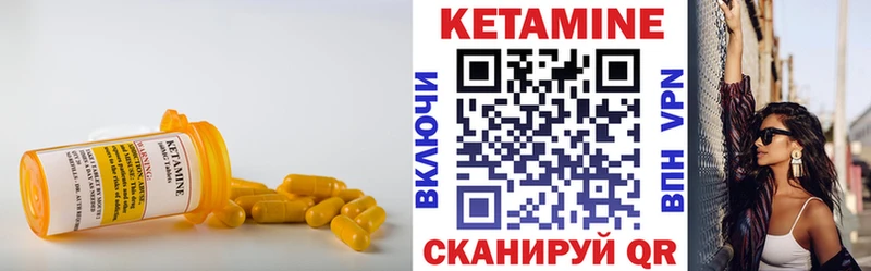 КЕТАМИН ketamine  Новозыбков 