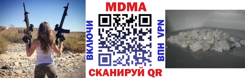 что такое наркотик  Новозыбков  МДМА crystal 