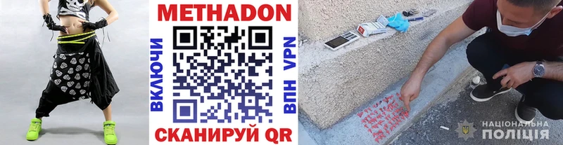 гидра tor  Новозыбков  МЕТАДОН methadone 