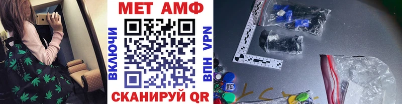МЕТАМФЕТАМИН кристалл Новозыбков